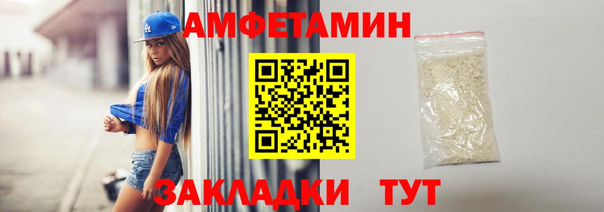 АМФЕТАМИН  Вход с VPN  Бахчисарай  Amphetamine  АМФЕТАМИН Premium 