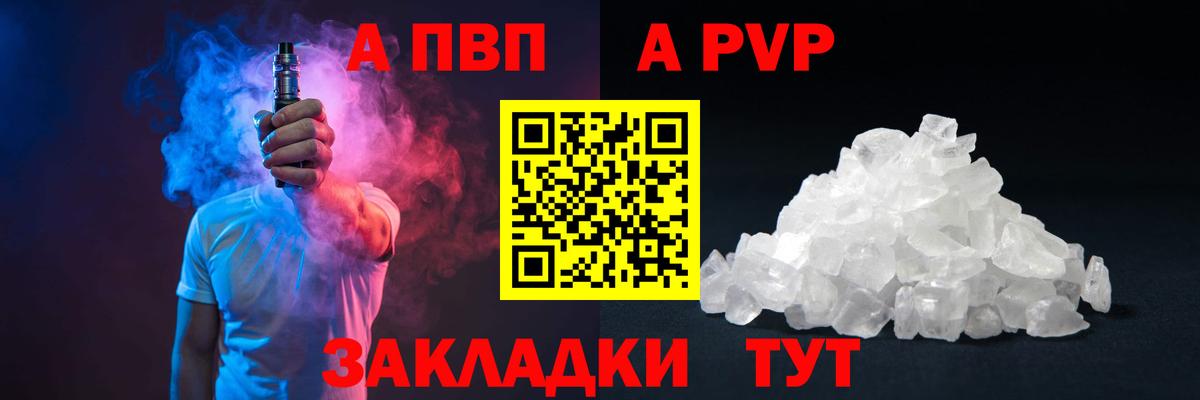A-PVP СК  Альфа ПВП  Бахчисарай  APVP СК КРИС  A PVP СК  Вход с VPN 