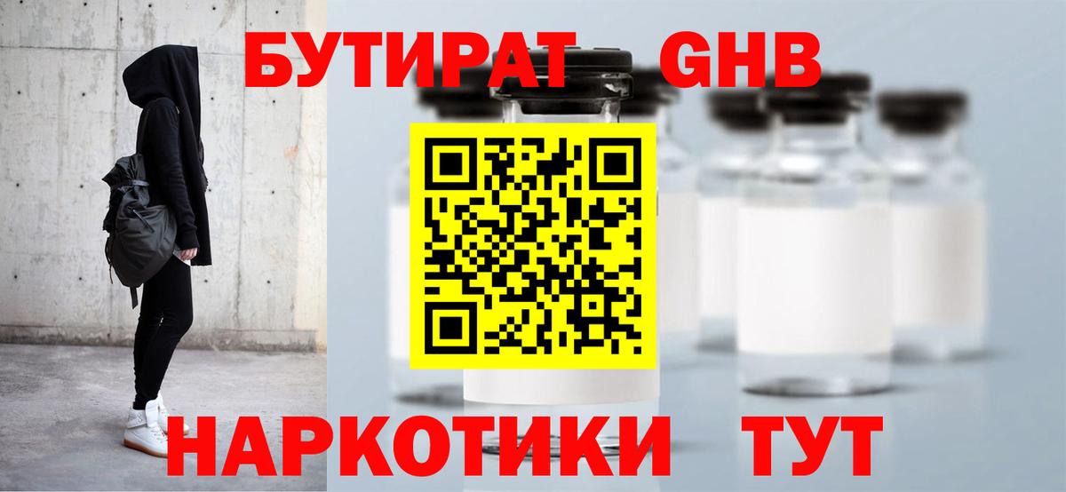 Бахчисарай  Бутират BDO  Бутират  Вход с VPN 