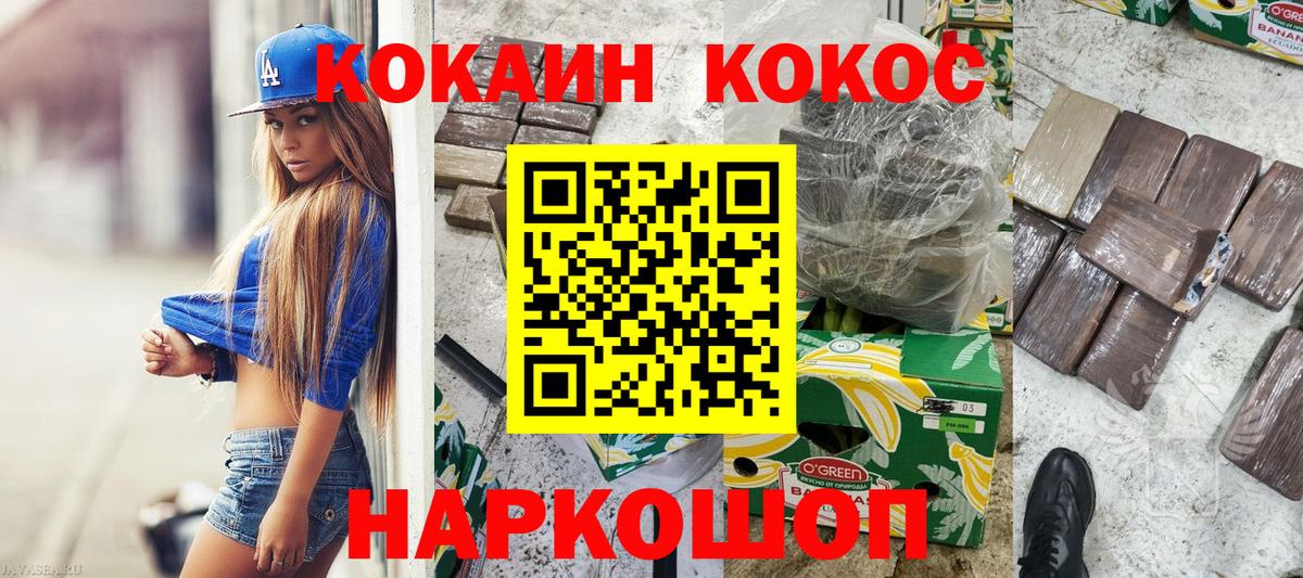 КОКАИН Fish Scale  КОКАИН Перу  купить  сайты  Вход с VPN  Бахчисарай  Cocaine 