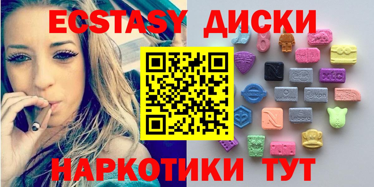 Ecstasy таблы Бахчисарай