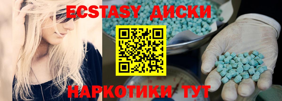 сайты даркнета Telegram  Вход с VPN  Ecstasy  Бахчисарай  Экстази 99%  Экстази mix 