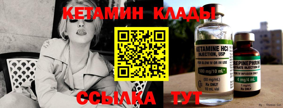 Кетамин VHQ  Кетамин ketamine  Вход с VPN  Бахчисарай 