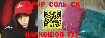 ALPHA PVP Боровичи
