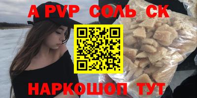 ALPHA PVP Боровичи