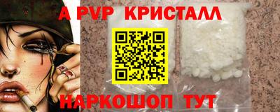 ALPHA PVP Боровичи