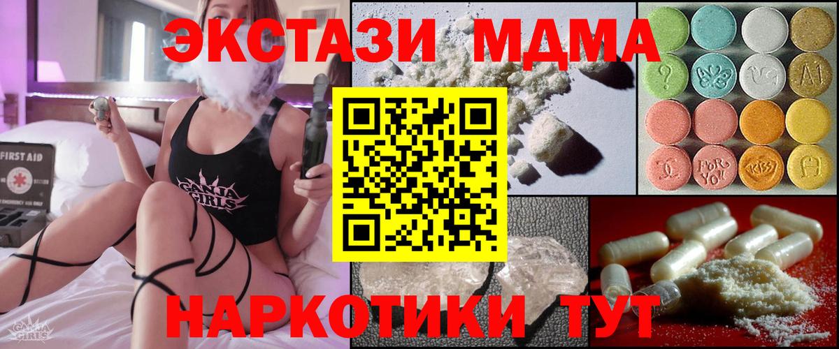 Бахчисарай  МДМА VHQ  МДМА crystal  МДМА  Вход с VPN 