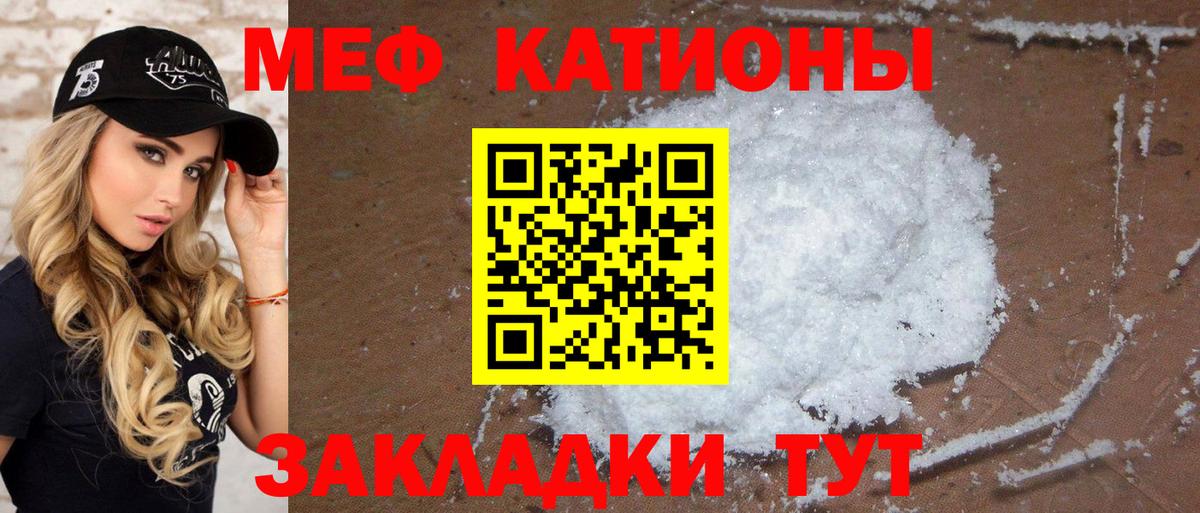 МЯУ-МЯУ  Мефедрон  Бахчисарай  МЯУ-МЯУ мука  Вход с VPN 