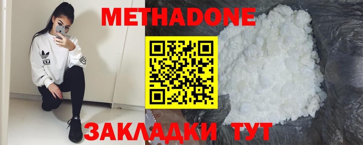 Метадон VHQ Бахчисарай
