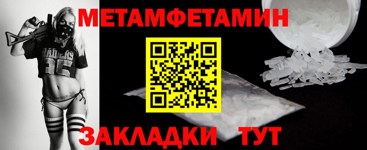 Бахчисарай  Метамфетамин Methamphetamine  Вход с VPN 