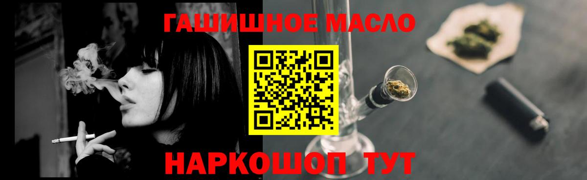 Дистиллят ТГК вейп Бахчисарай
